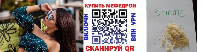 Мефедрон кристаллы Красавино
