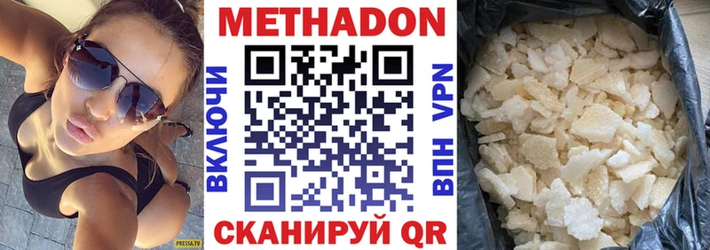 Метадон мёд купить закладку Красавино
